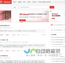 U8 cloud 用友新一代云ERP